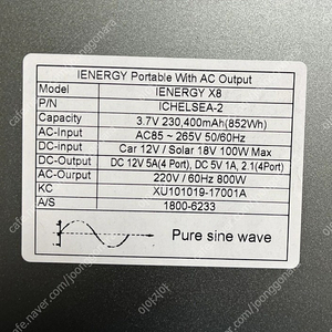 아이에너지 X8 초대용량 보조배터리 파워뱅크(230Ah / 852Wh)