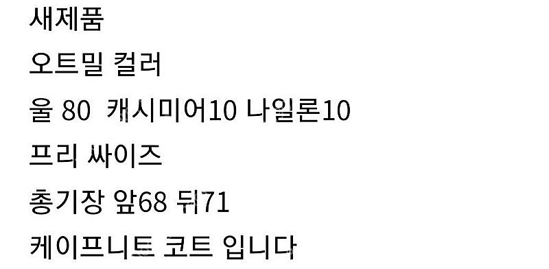 라온 니트 케이프 코트--4