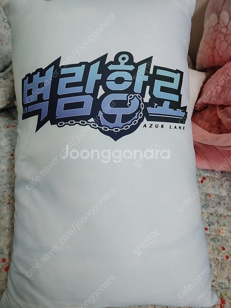 벽람항로 다키마쿠라 대양의휴일 새러토가 베개/쿠션/ 새...--1