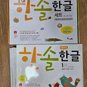 한솔 엄마표 한글읽기