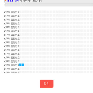 찰리푸스 티켓 12/7 토 스탠딩R C구역 2xxx 2연석 팔아요!