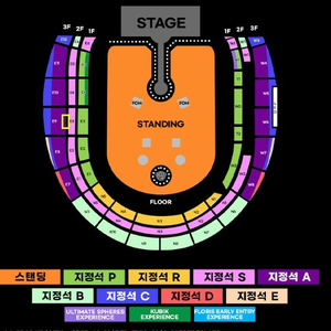 콜드플레이 토요일 A석 4연석 장당 21