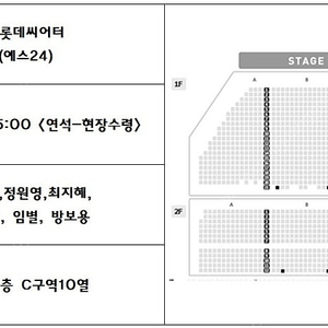 알라딘 01.19 (일) 15:00 [김준수,정원영,최지혜] 2층 S석 C구역10열 연석 양도합니다.