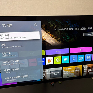 인천] LG OLED 42C4ENA - 89만