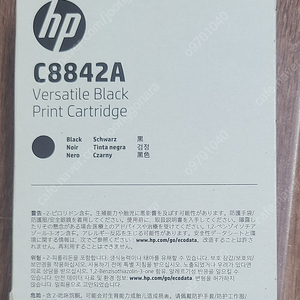 HP C8842A 정품 잉크