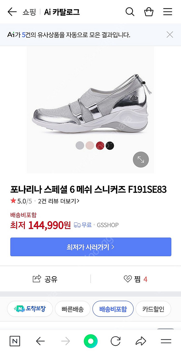 포나리나 스페셜6 메쉬 스니커즈--1