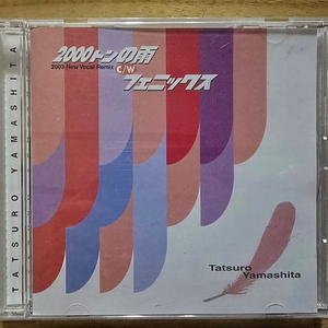 CD Yamashita Tatsuro 야마시타 타츠로