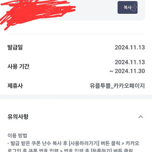 카카오페이지 3,000캐시 1천원 팜