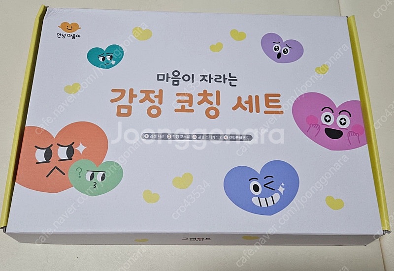 안녕 마음아 개정판 특A 급--1