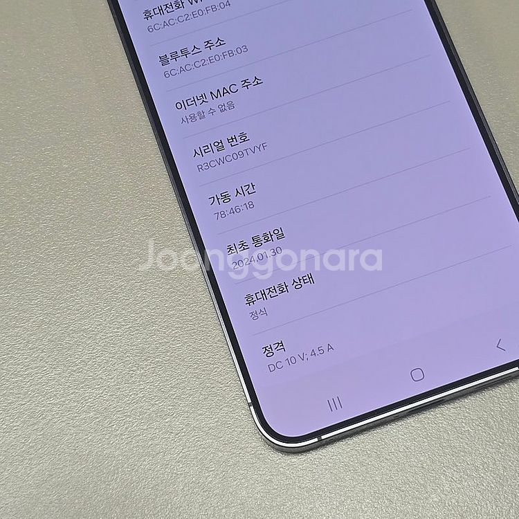갤럭시 S24플러스 블랙 512기가 24년 1월개통 액...--4