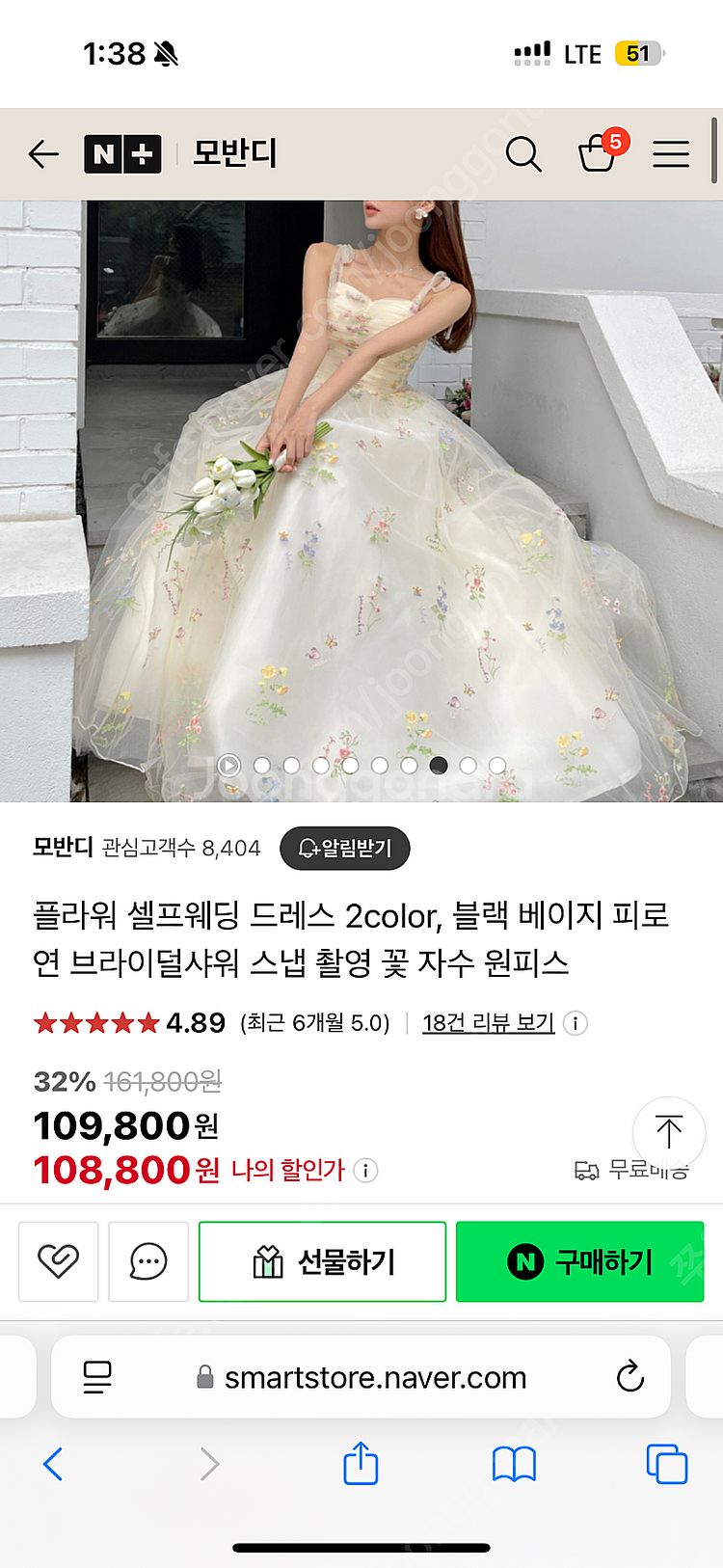 새상품 엄청예쁨 플라워 셀프웨딩 드레스--0