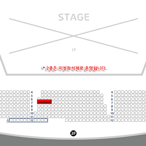 [최고명당] 웨이브 투어스 금요일 지정석 2층 2연석 양도