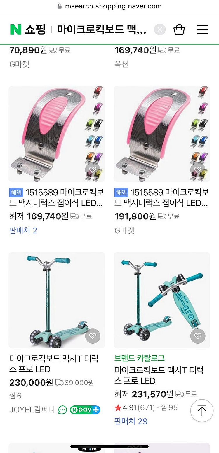 마이크로킥보드 맥시 프로 디럭스 LED 새제품--1