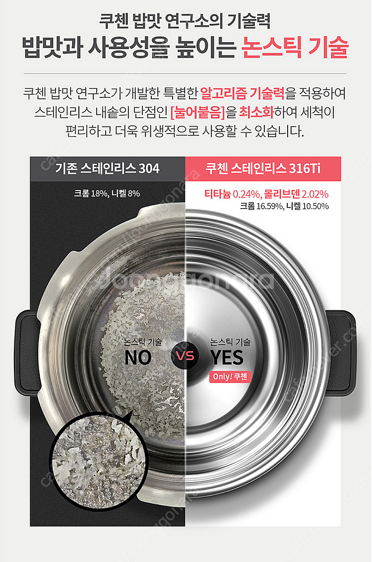 쿠첸 121 마스터플러스 6인용 미사용--4