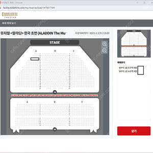 (최저가) 뮤지컬 알라딘 2/1일 14시/19시 김준수 4열 2자리 연석 양도 (원가 +3)​