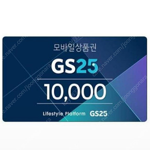 gs25,맥도날드,롯데리아,파리바게트,메가박스,커피빈,메가커피판매합니다