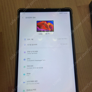 레노버 Y700 1세대 8 / 128모델 판매합니다
