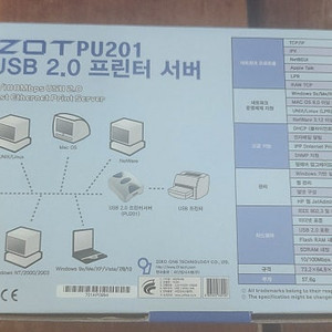 ZOT pu201 프린터서버