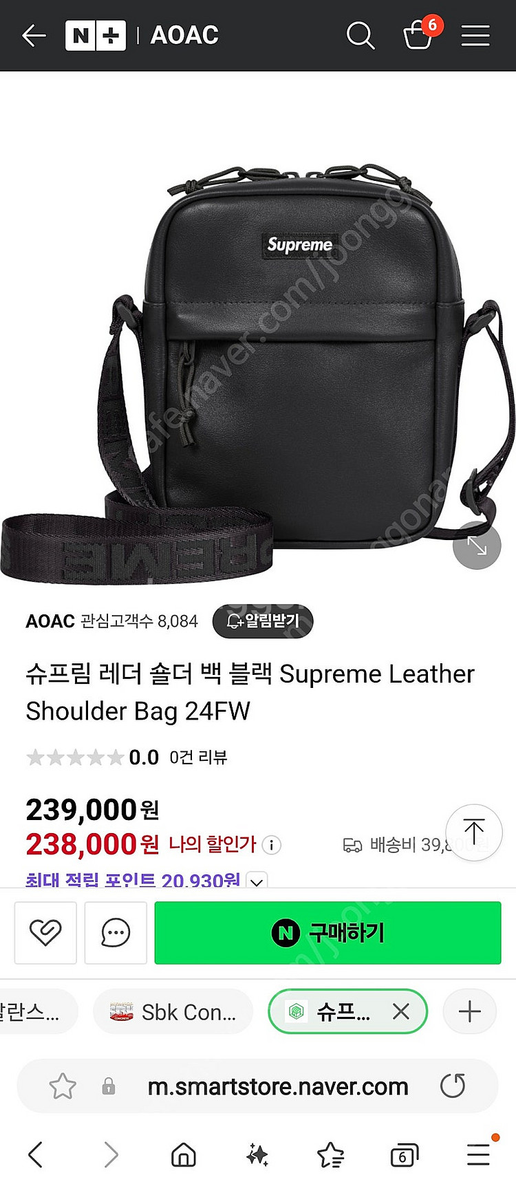 (미개봉) 슈프림 비니 가죽 사이드 백 가방 팝니다--3