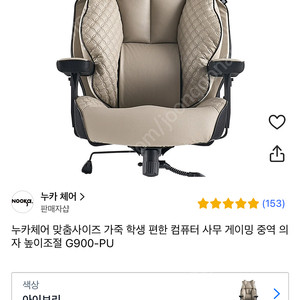 게이밍의자 팔아요
