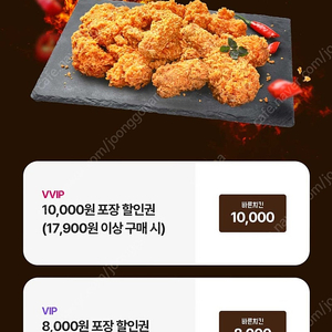 바른치킨 8000원 방문 할인 쿠폰