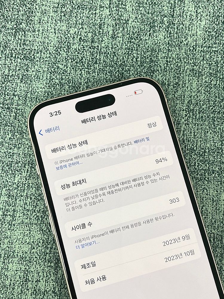 (자급제) 아이폰15 핑크 128G 배터리 94% 미파...--3