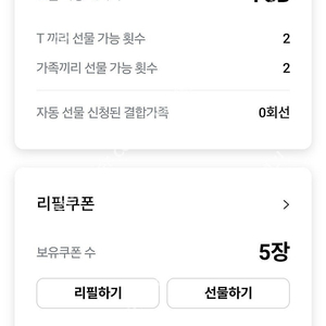 skt 데이터2기가 3500 ​