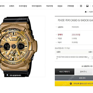 카시오 지샥 CASIO G-SHOCK GA-200GD-9B2JF 흑금