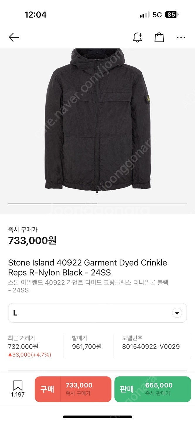 Stone Island 스톤아일랜드 24S/S 크링클랩...--0