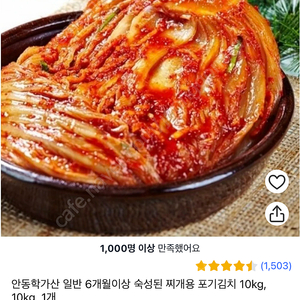 학가산김치 10kg