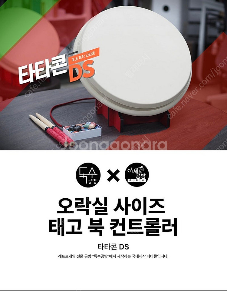 타타콘ds 반도쿄 팝니다--2