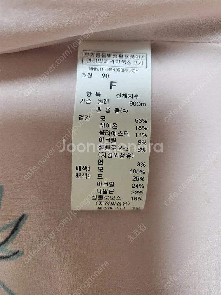 마인 트위드 자켓 판매. 한섬 시스템 타임 랑방 sjs...--3