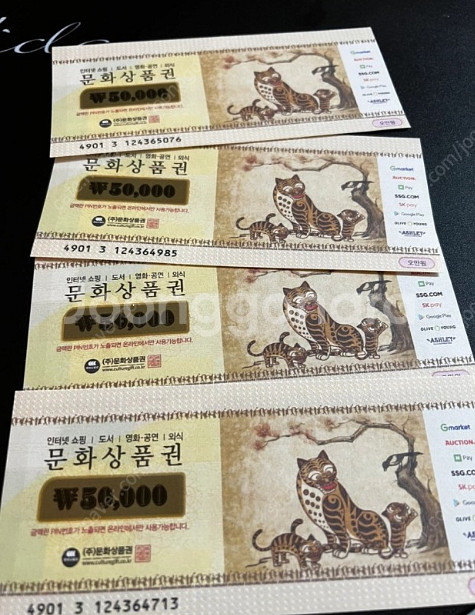 컬쳐랜드 상품권5만원권4장판매합니다--0