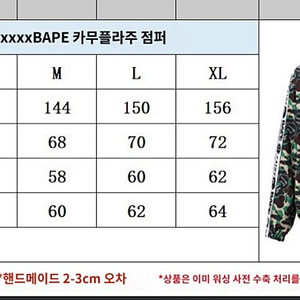 좌쓰 Saint Mxxxxxx x BAPE Stape Track Jacket pants 세인트 마이클 x 베이프 스테이프 트랙 자켓 팬츠 / 카모