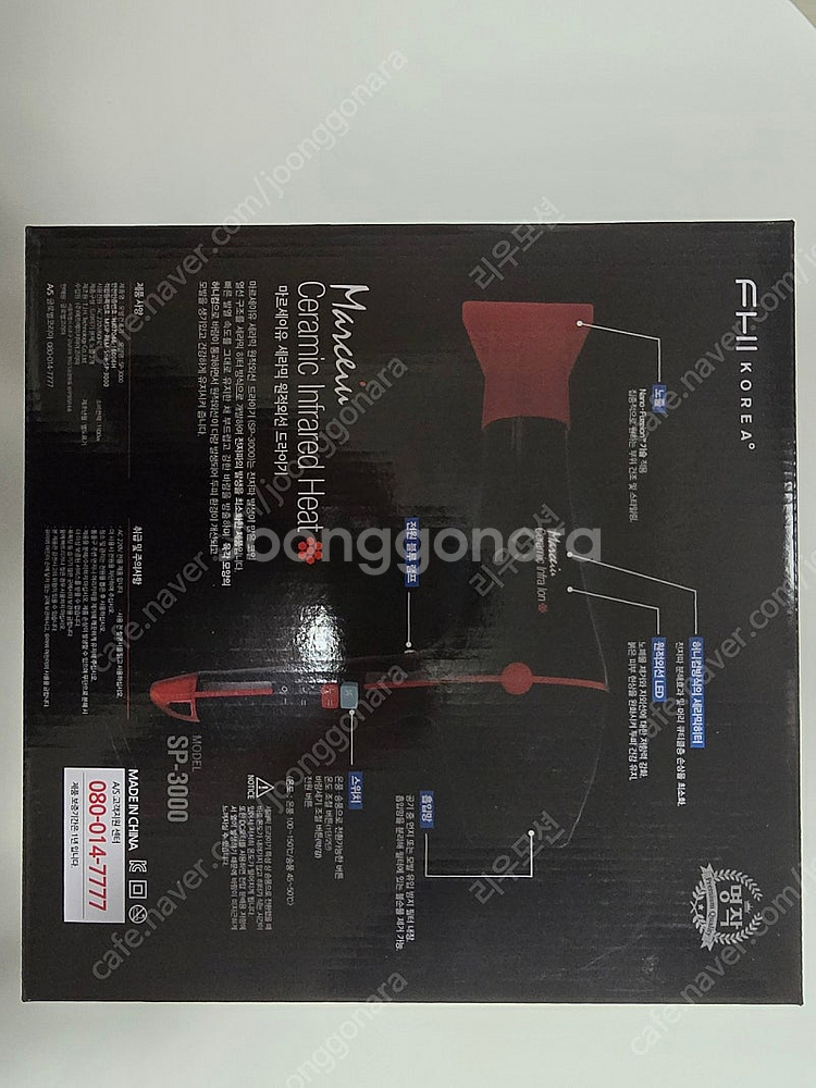 [미개봉]마르세이유 세라믹 원적외선 드라이기 팝니다--1