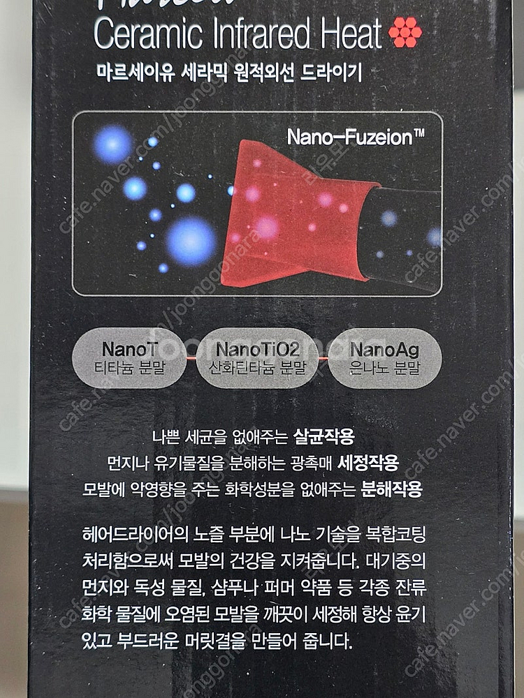 [미개봉]마르세이유 세라믹 원적외선 드라이기 팝니다--4
