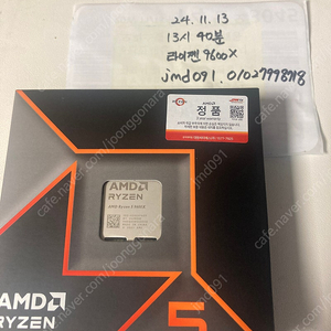 AMD 라이젠 9600X CPU 정품