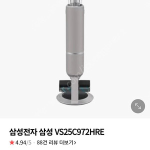 삼성 BESPOKE AI 제트 250W 고온 세척 브러시 패키지 VS25C972HRE