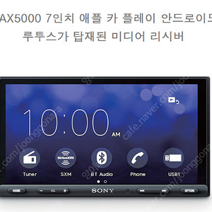 소니 XAV AX-5000, 5500 안드로이드 A급 & S급 구합니다.