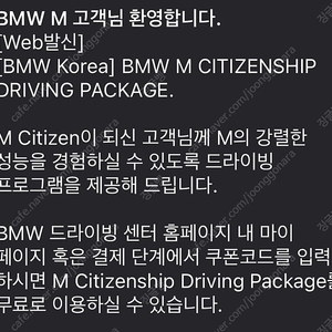 bmw 드라이빙 3종 패키지