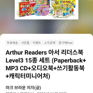 Arthur readers