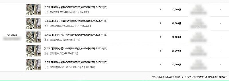 [새상품] 르꼬르망 23FW기모후드셋업 - 총 5가지 ...--0