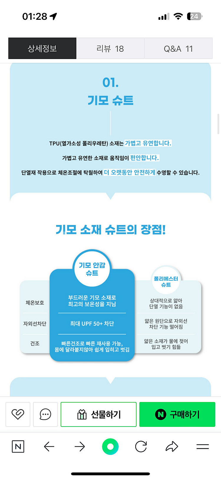 스플래쉬어바웃 아기수영복 웜인원 L 세트 (정가 9.2...--8