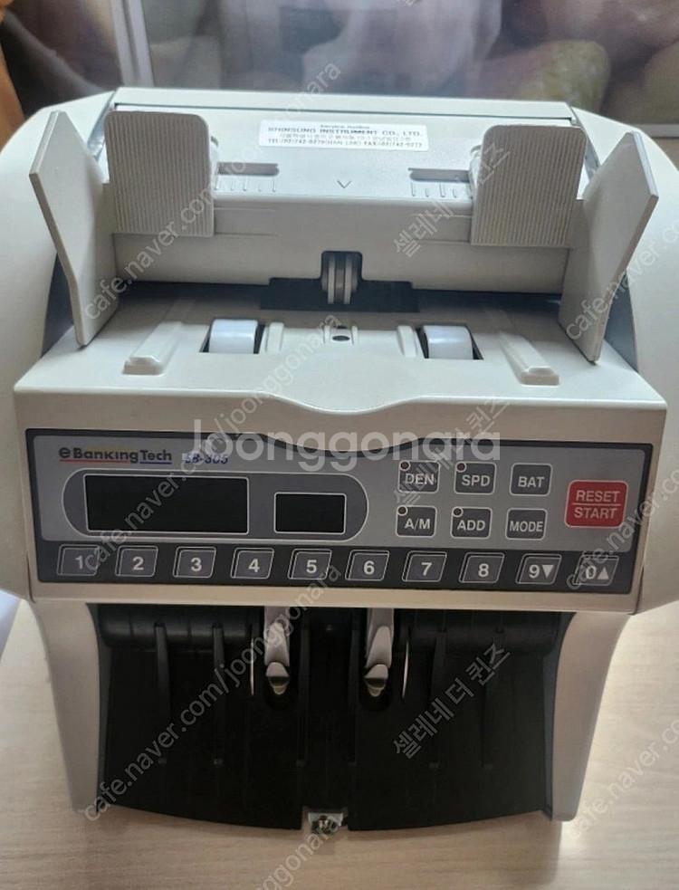 메리트 지폐계수기(EB-305)--0