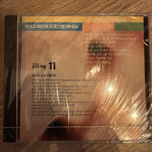 pc 라인 2001년 10월 11월 부록 미개봉 cd 두장 일괄 pc잡지 pc line