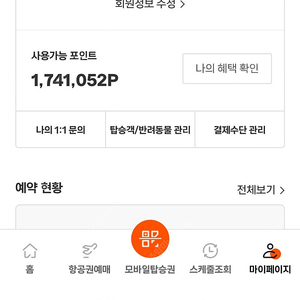 재주항공 항공권 88%가격으로 구매해드립니다