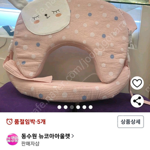 아가방 수유쿠션 새것