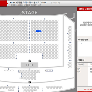 박정현 X-MAS 콘서트 12/21 6시 R연석