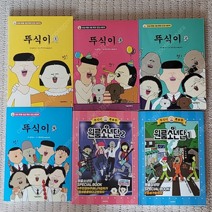 뚜식이 1-4 , 원룸소년단 1,2(택비별도)