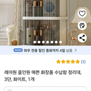 화장품 보관함 케이스